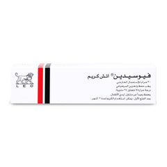 فيوسيدين اتش كريم 30 غرام