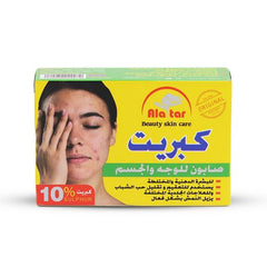 العطار صابون الكبريت العشبي